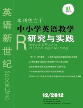 英语新世纪杂志中级职称论文格式职称论文发表，期刊指导