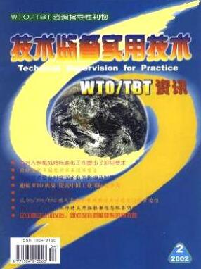 技术监督实用技术杂志征收论文时间职称论文发表，期刊指导