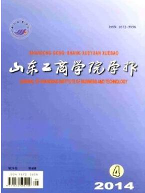 山东工商学院学报发表什么类职称论文职称论文发表，期刊指导