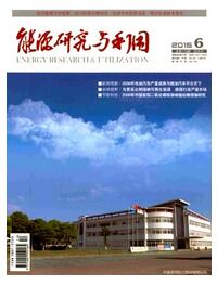 能源研究与利用杂志征收能源类论文职称论文发表，期刊指导