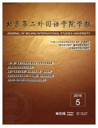 北京第二外国语学院学报论文字体要求范围职称论文发表，期刊指导