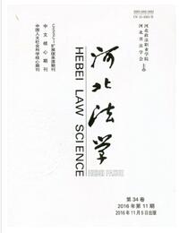 河北法学杂志一级律师职称论文职称论文发表，期刊指导