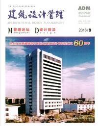 建筑设计管理杂志征收建筑工程师论文职称论文发表，期刊指导