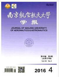 南京航空航天大学学报论文字体要求职称论文发表，期刊指导