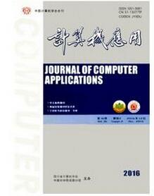 计算机应用杂志征收计算机应用教学论文