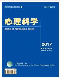 心理科学杂志中级心理职称论文格式