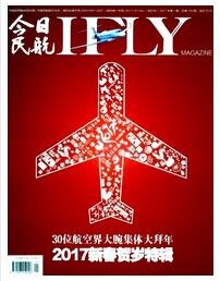 今日民航杂志能发表职称论文吗职称论文发表，期刊指导