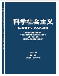 科学社会主义杂志论文字体投稿要求