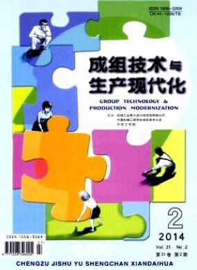 成组技术与生产现代化杂志2018年02期投稿职称论文目录职称论文发表，期刊指导