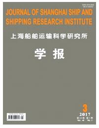 上海船舶运输科学研究所学报杂志2018年03期运输职称评审论文职称论文发表，期刊指导