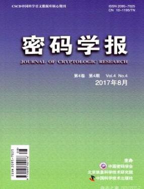 密码学报杂志征收职称类论文职称论文发表，期刊指导