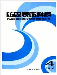 纺织装饰科技杂志国家级期刊征收范围职称论文发表，期刊指导