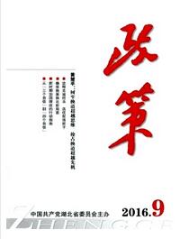 政策杂志论文字体要求职称论文发表，期刊指导