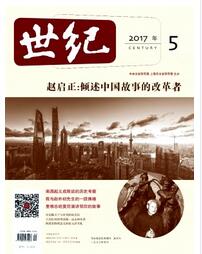 世纪杂志高级职称评审条件职称论文发表，期刊指导