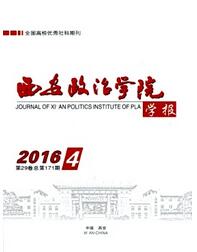 西安政治学院学报征收论文时间要求职称论文发表，期刊指导