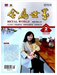 金属世界杂志金属能源类论文投稿期刊职称论文发表，期刊指导