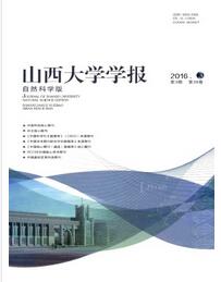 山西大学学报(自然科学版)征收论文范围职称论文发表，期刊指导