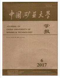 中国矿业大学学报杂志高级职称评审论文职称论文发表，期刊指导