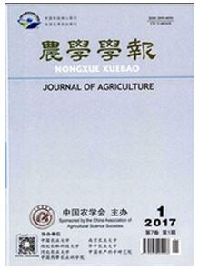 农学学报杂志中征收农业类论文