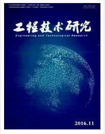 工程技术研究杂志影响因子指数职称论文发表，期刊指导