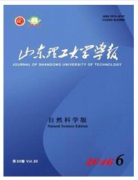 山东理工大学学报：自然科学版杂志投稿论文邮箱地址职称论文发表，期刊指导