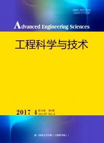 工程科学与技术杂志投稿论文