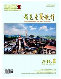 有色金属设计杂志社投稿邮箱地址职称论文发表，期刊指导