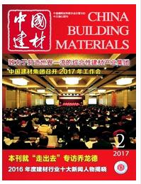 中国建材杂志是国家级期刊吗职称论文发表，期刊指导