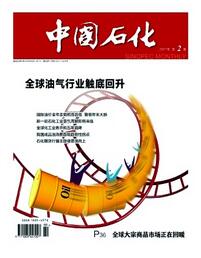 中国石化杂志论文字体要求职称论文发表，期刊指导