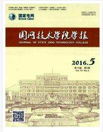 国网技术学院学报是国家级期刊吗职称论文发表，期刊指导