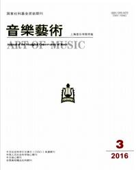 音乐艺术杂志是什么级别刊物职称论文发表，期刊指导