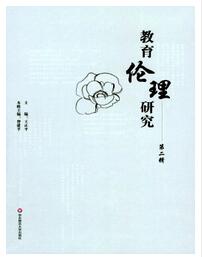 教育伦理研究杂志论文字体大小要求职称论文发表，期刊指导