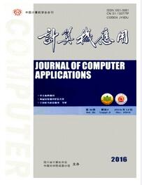 计算机应用杂志征收论文字体要求职称论文发表，期刊指导