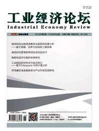 工业经济论坛杂志是国家级期刊吗职称论文发表，期刊指导