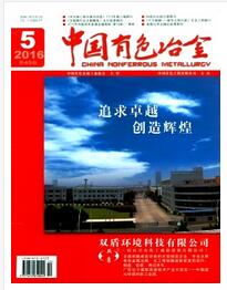 中国有色冶金杂志论文投稿邮箱地址职称论文发表，期刊指导