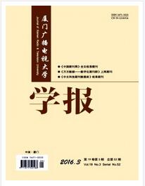 厦门广播电视大学学报厦门刊物还有那些职称论文发表，期刊指导