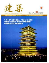 建筑杂志高级建筑师投稿论文格式职称论文发表，期刊指导