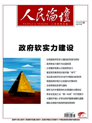 人民论坛职称论文发表，期刊指导