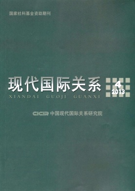 现代国际关系职称论文发表，期刊指导