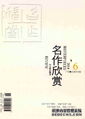 名作欣赏职称论文发表，期刊指导