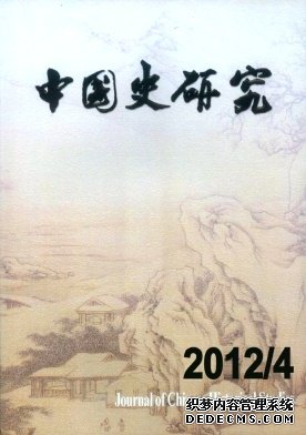 中国史研究职称论文发表，期刊指导