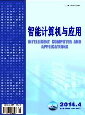 智能计算机与应用杂志高级职称论文字符数要求职称论文发表，期刊指导