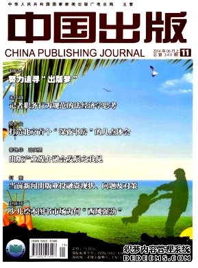 中国出版职称论文发表，期刊指导