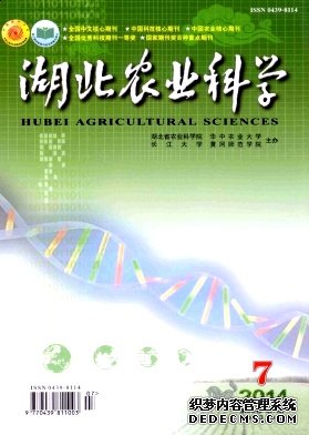 湖北农业科学职称论文发表，期刊指导