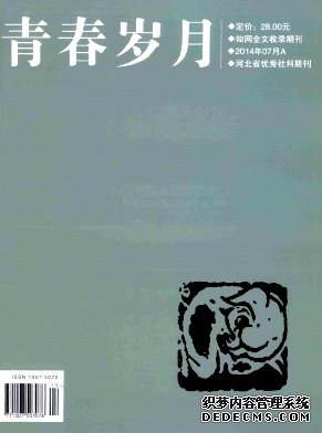 青春岁月职称论文发表，期刊指导