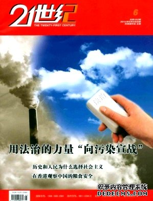 21世纪职称论文发表，期刊指导