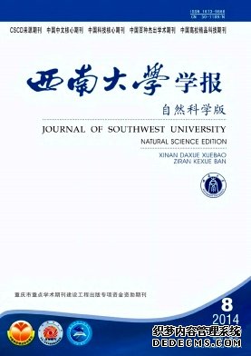 《西南大学学报(自然科学版)》杂志怎么发表论文职称论文发表，期刊指导