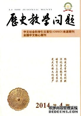 《历史教学问题杂志》发表论文服务职称论文发表，期刊指导