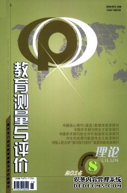 教育测量与评价职称论文发表，期刊指导