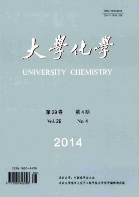 大学化学职称论文发表，期刊指导